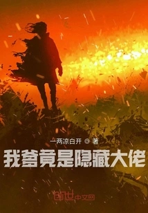 My Dad is Actually a Hidden Boss