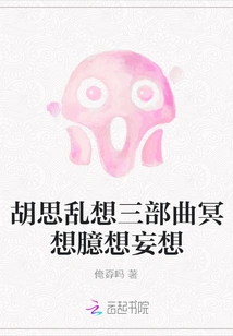 Random Thoughts Trilogy Meditation Conjectures Delusions