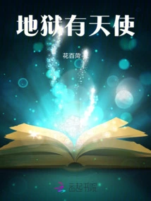 There Are Angels in Hell