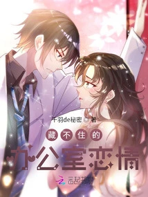 An Office Romance That Can't Be Hidden