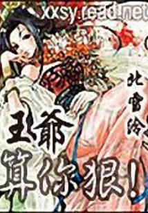 Your Majesty, Please Be Cruel!