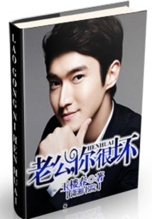 Husband, You Are Bad