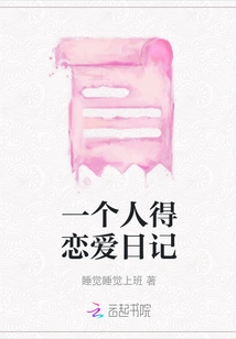 A Person's Love Diary