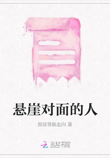 The Person on the Other Side of the Cliff