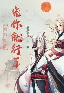 I'm Just Responsible for Pampering You