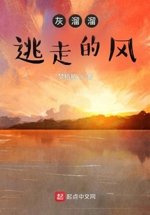 The Wind That Runs Away in Despair