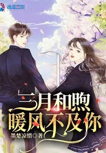 The Warm Breeze in March Cannot Reach You