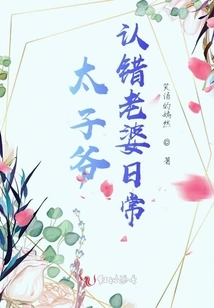 The Prince Admits His Wife is Wrong