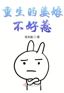 The Reborn Mother-in-law is Not Easy to Mess With