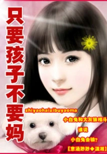 I Owe My Husband K: I Don't Want a Wife as Long as I Have a Baby