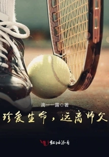 Cherish Life and Stay Away from Master