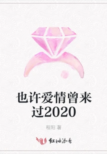 Maybe Love Has Come in 2020