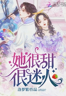 She is Sweet and Charming