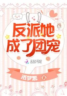 The Villain Became the Group's Favorite