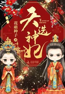 God's Chosen Concubine