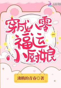 Dressed as a Little Lucky Cook from the 1980s