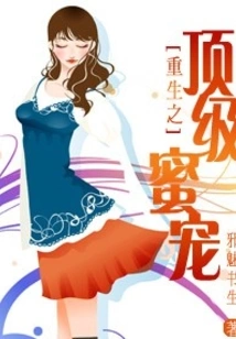 Rebirth of the Top Honey Pet