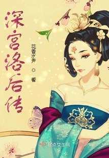 The Sequel to Shen Gongluo