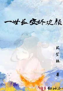 A Lifetime of Joy in Chang'an