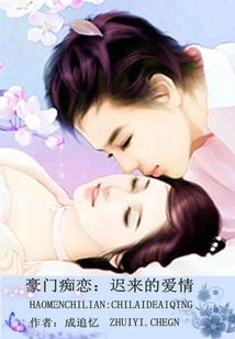 Rich Family Obsession: Belated Love