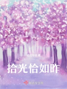 Picking up the Light Just Like Yesterday