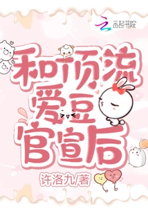 After the Official Announcement with Top Idols