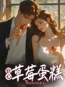 Soft Strawberry Cake