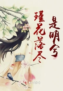 The Fallen Flowers Are Full of Brightness