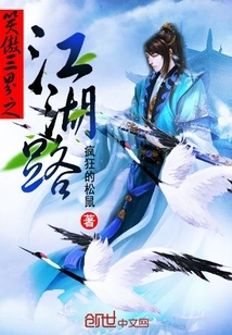 Smiling and Proud of the Three Realms: Jianghu Road