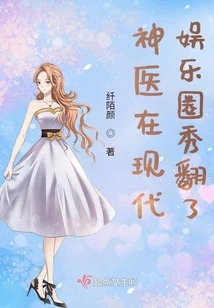 The Miracle Doctor Made a Splash in the Modern Entertainment Industry