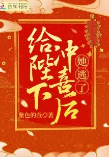 She Ran Away after Celebrating His Majesty's Birthday