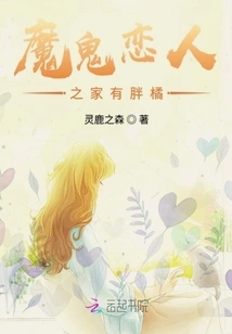 There Seems to Be Something Wrong with Her in Devil's Lover