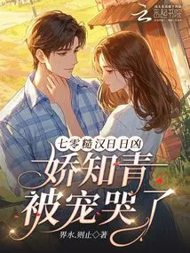 The Rough Men in the 70s Are Getting Fierce Every Day, and the Delicate Educated Youth is Made to Cry by Being Pampered