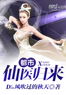 The Return of the Urban Fairy Doctor