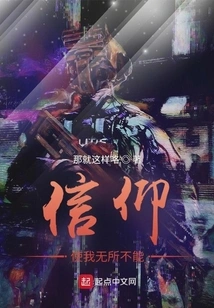 Faith Makes Me Omnipotent