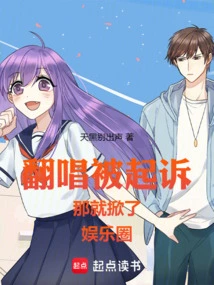 Being Sued for a Cover Song Would Shake up the Entertainment Industry