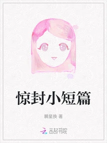 Shocking Short Story