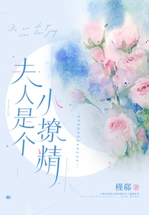 Madam is a Little Flirt