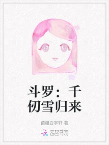 Douluo: Qian Renxue Returns