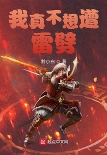 I Really Don't Want to Be Struck by Lightning