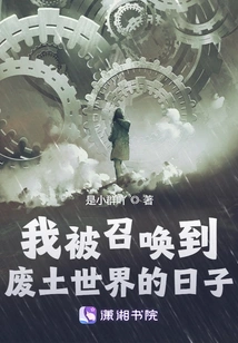 The Sickly Beauty is Extremely Vicious in the Wasteland World