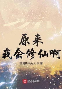 It Turns Out That I Can Cultivate Immortality