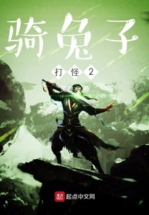 Riding a Rabbit to Fight Monsters 2