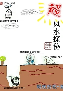 Super Amateur Feng Shui Exploration