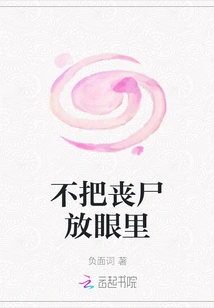 Don't Take Zombies Seriously