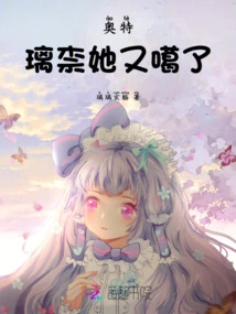 Ott, Li Nai is Gone Again