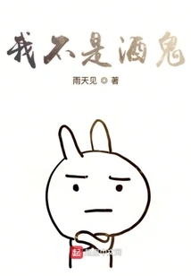 I'm Not an Alcoholic