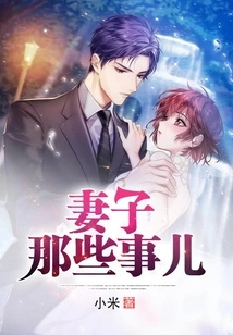 Things About My Wife