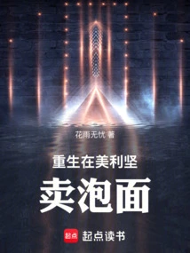 Reborn to Sell Instant Noodles in America