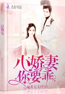 My Dear Wife, Be Good!